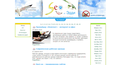 Desktop Screenshot of eddy.ant-design.ru