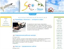 Tablet Screenshot of eddy.ant-design.ru